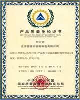 鍍鋅鋼管、方管、鋼管廠(chǎng)、廣東鋼管廠(chǎng)、佛山鋼管廠(chǎng)、熱浸鋅鋼管、佛山方管廠(chǎng)產(chǎn)品質(zhì)量檢驗(yàn)證書(shū)