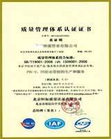 鍍鋅鋼管、方管、鋼管廠(chǎng)、廣東鋼管廠(chǎng)、佛山鋼管廠(chǎng)、熱浸鋅鋼管、佛山方管廠(chǎng)管理體系認(rèn)證