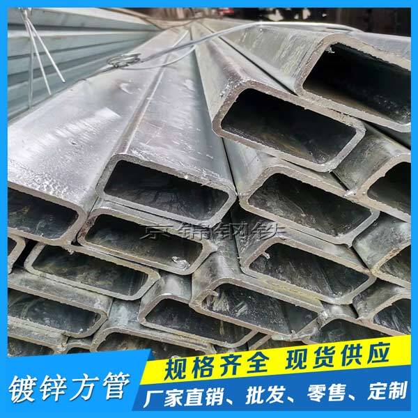 熱鍍鋅鋼管多少錢(qián)一噸?便宜的也有貴的也有。