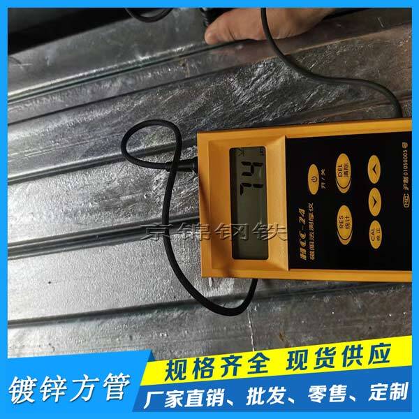 鍍鋅方管有哪幾類(lèi)？如何判斷熱鍍鋅方管的質(zhì)量好壞？