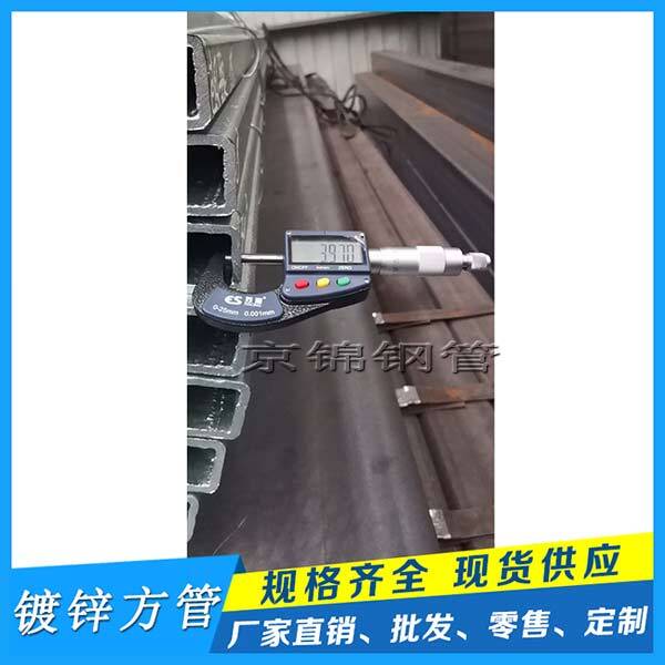 鍍鋅方管廠哪家好？